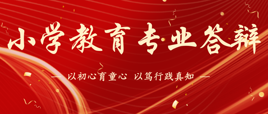 小教