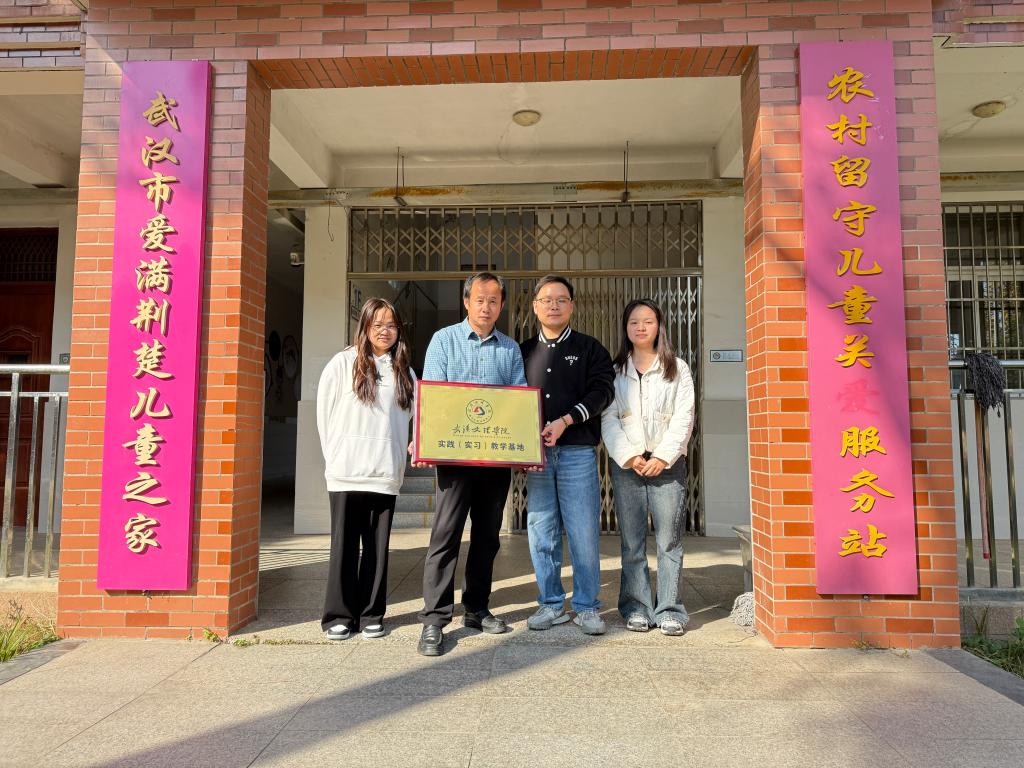 大潭小学实习基地授牌仪式
