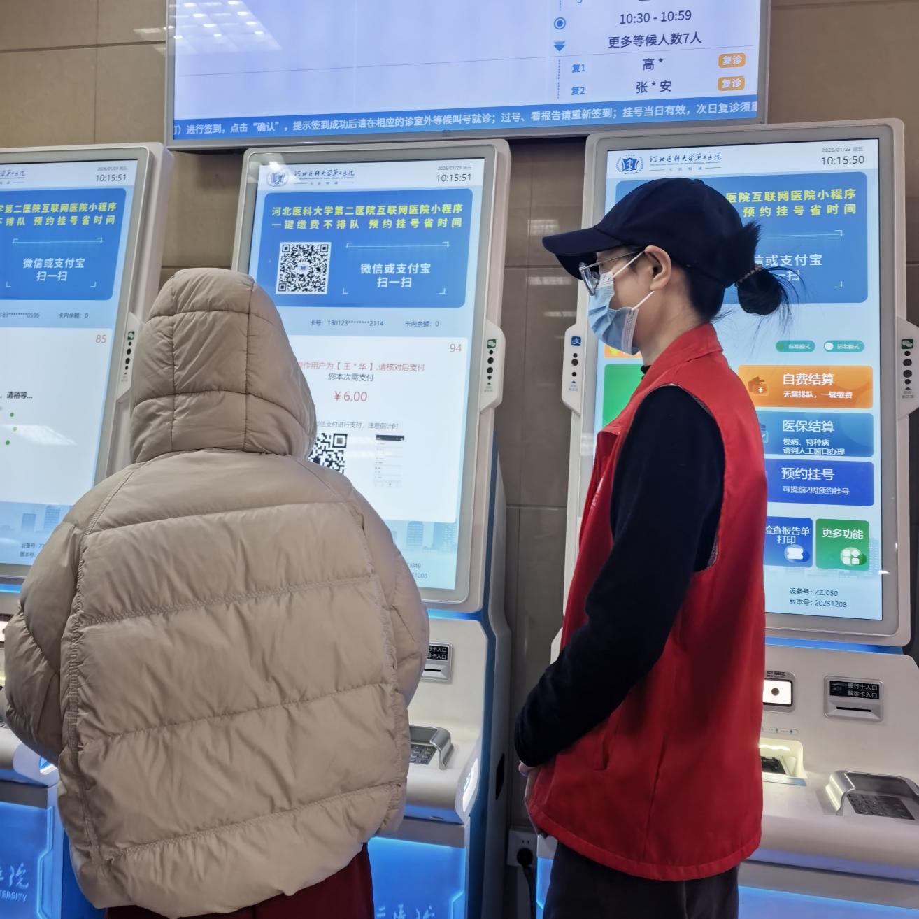 医院志愿3